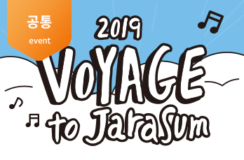 2019 VOYAGE to Jarasum